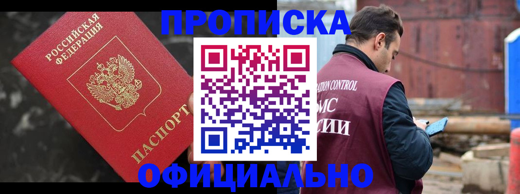 временная регистрация законно в Тетюшах