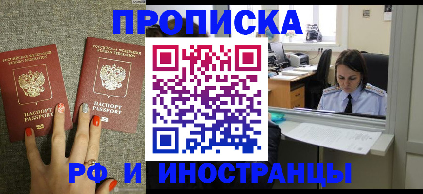 прописка законно в Тетюшах